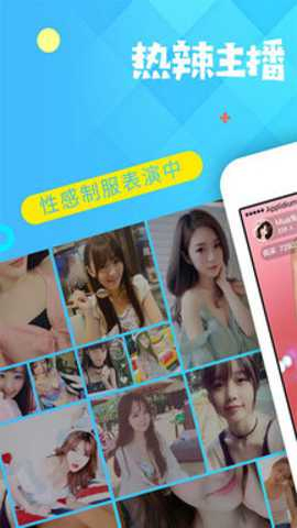 疯播直播软件下载|真人视频互动平台 Hero图
